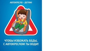 АВТОКРЕСЛО- ДЕТЯМ!!! АВТОКРЕСЛО- ДЕТЯМ!!!.