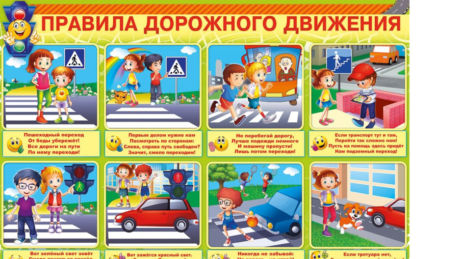 Памятки и полезные материалы по безопасности дорожного движения Памятки и полезные материалы по безопасности дорожного движения.